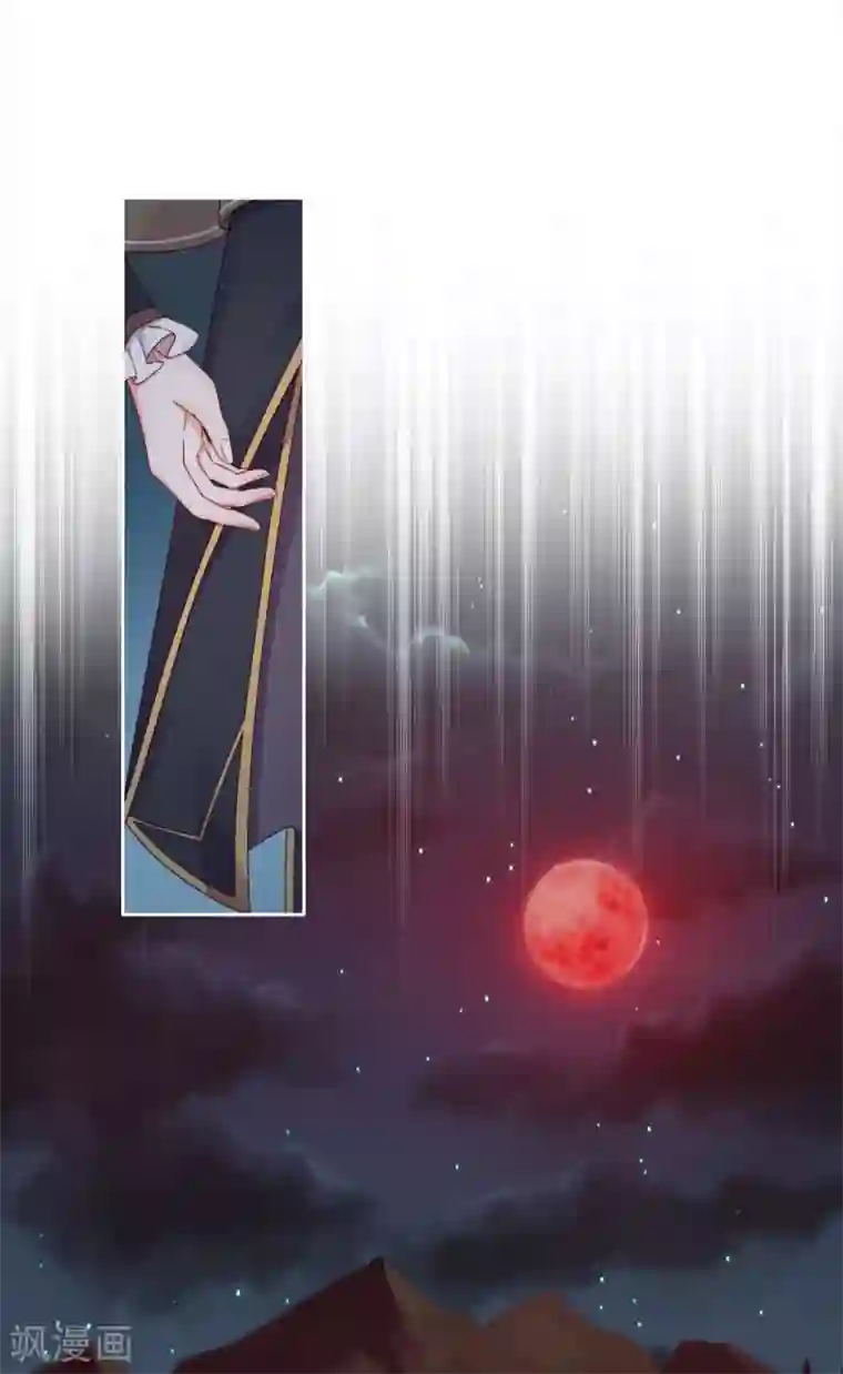 云想之歌-追爱指令第34话 眉间血