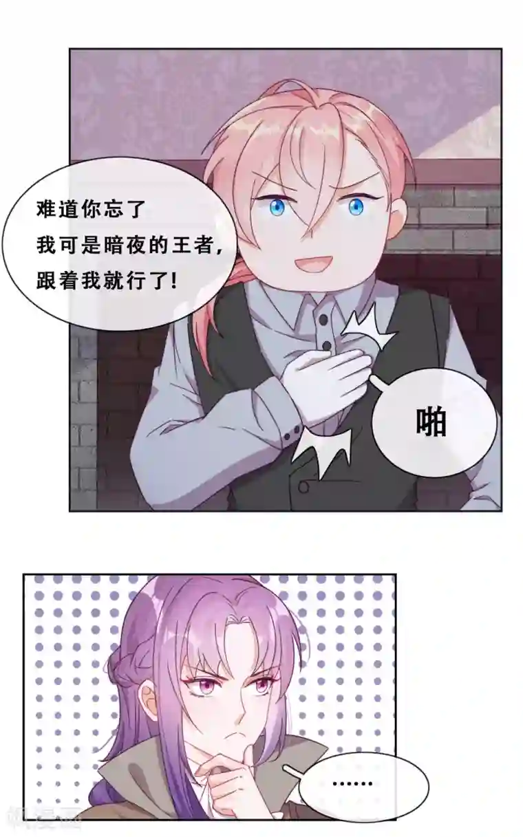 云想之歌-追爱指令第34话 眉间血