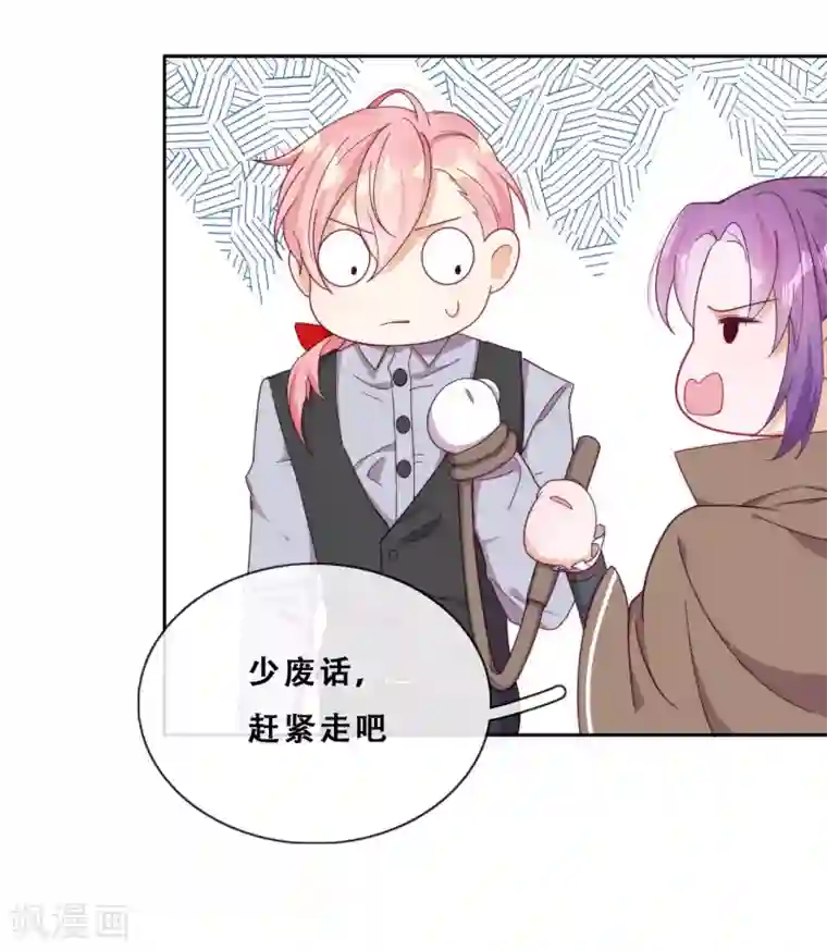 云想之歌-追爱指令第34话 眉间血