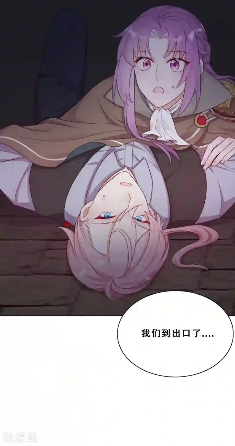 云想之歌-追爱指令第34话 眉间血