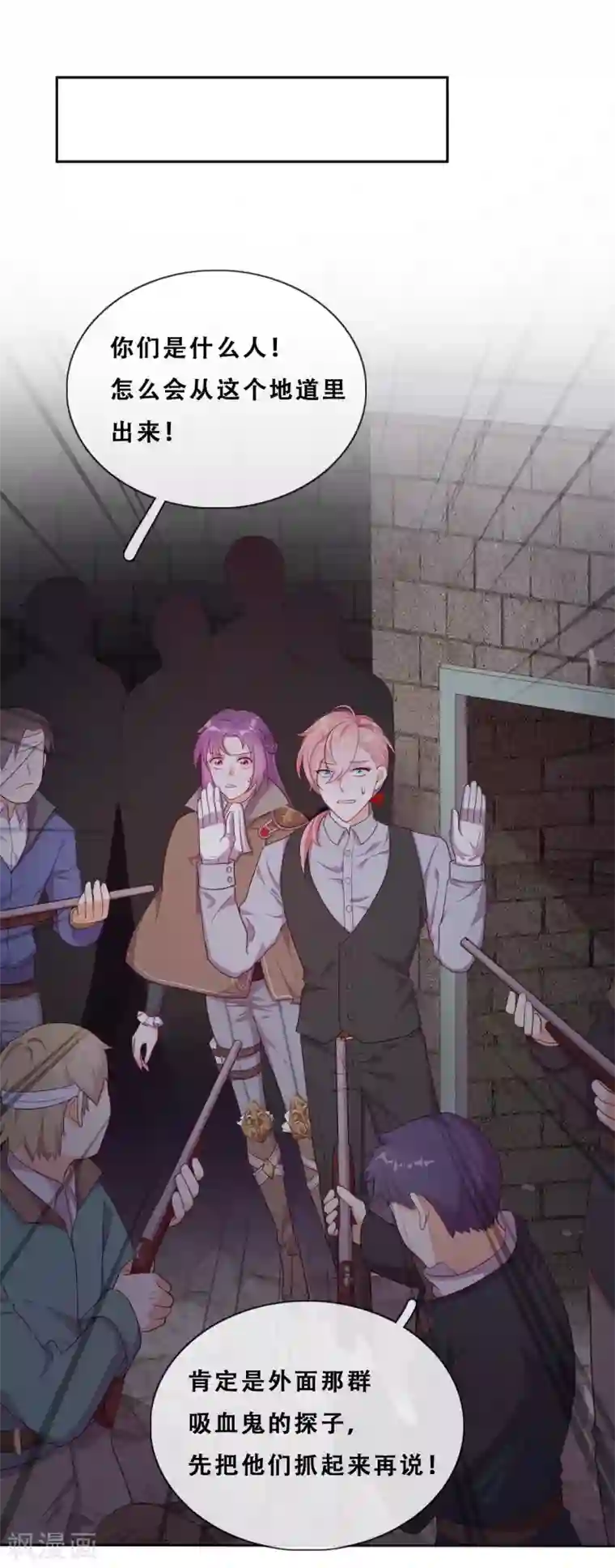 云想之歌-追爱指令第34话 眉间血