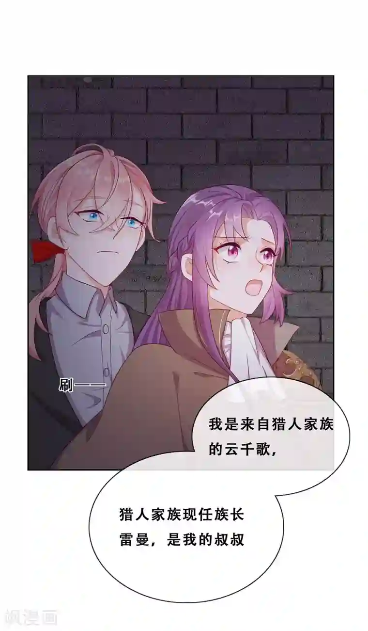 云想之歌-追爱指令第34话 眉间血