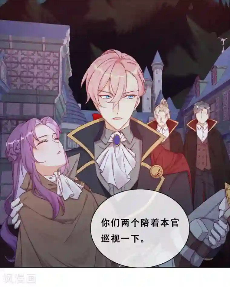 云想之歌-追爱指令第34话 眉间血