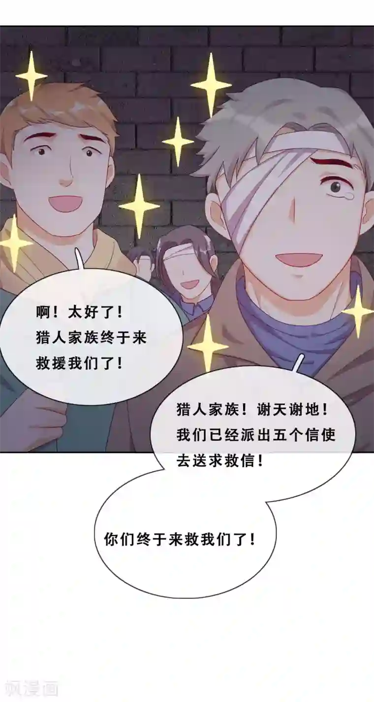 云想之歌-追爱指令第34话 眉间血