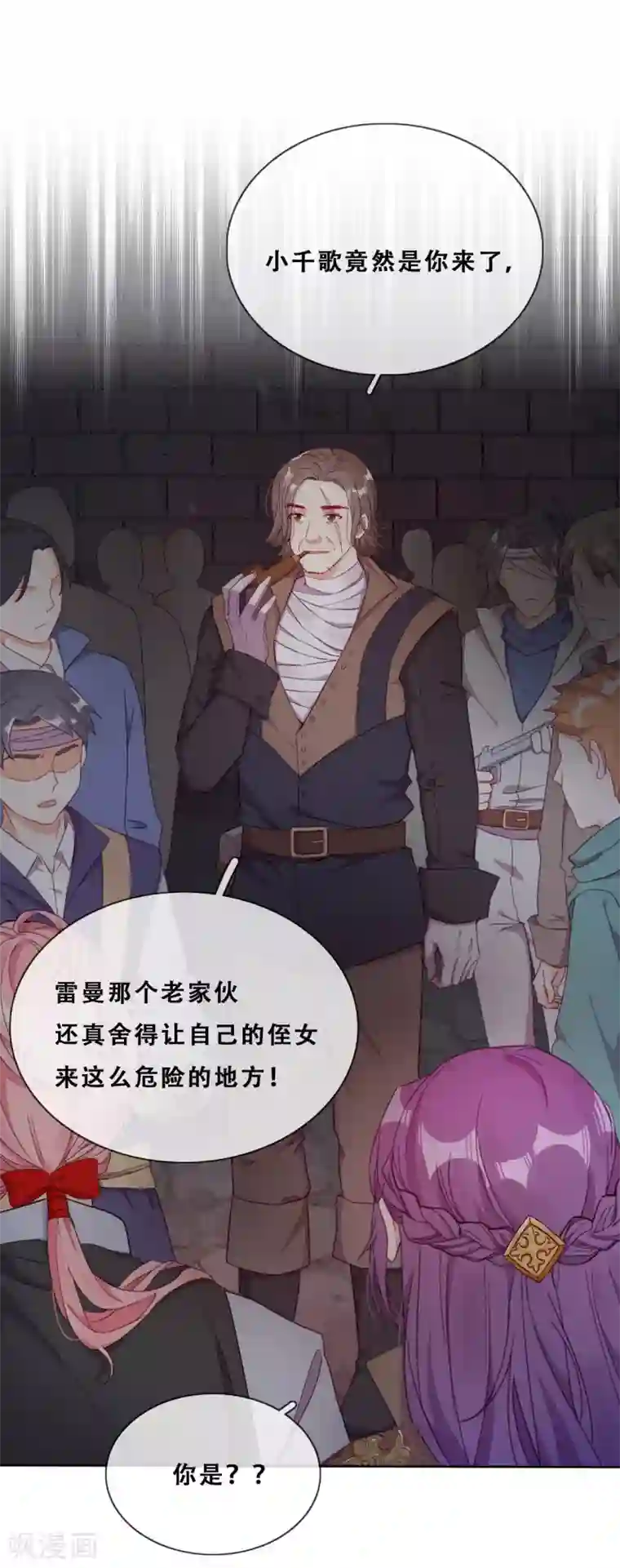 云想之歌-追爱指令第34话 眉间血