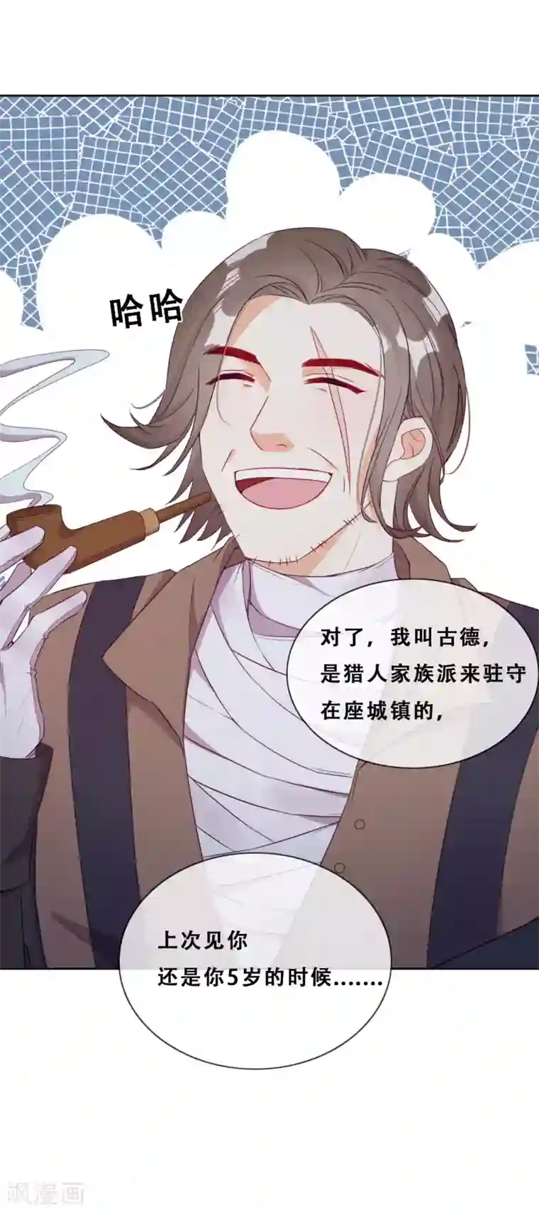 云想之歌-追爱指令第34话 眉间血