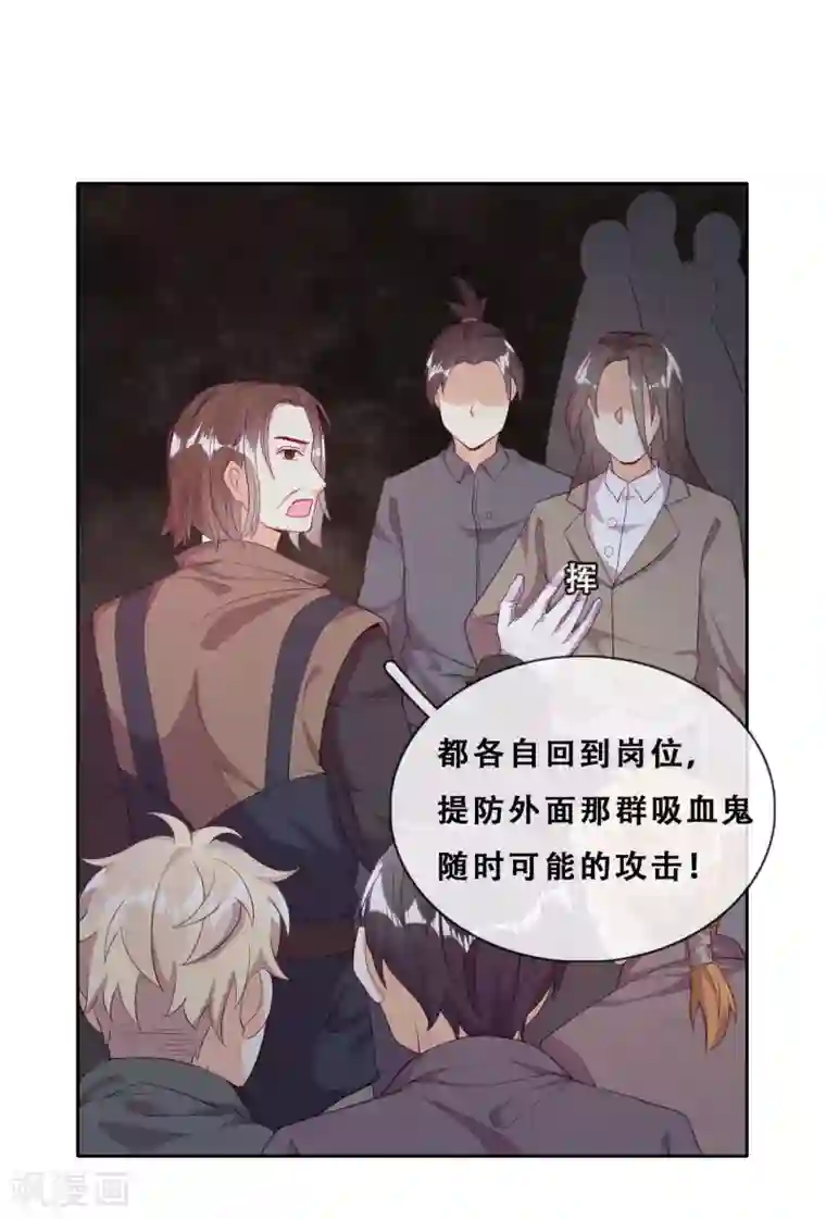 云想之歌-追爱指令第34话 眉间血