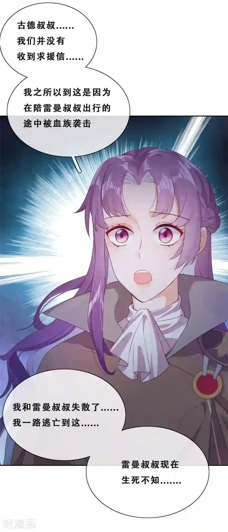 云想之歌-追爱指令第34话 眉间血