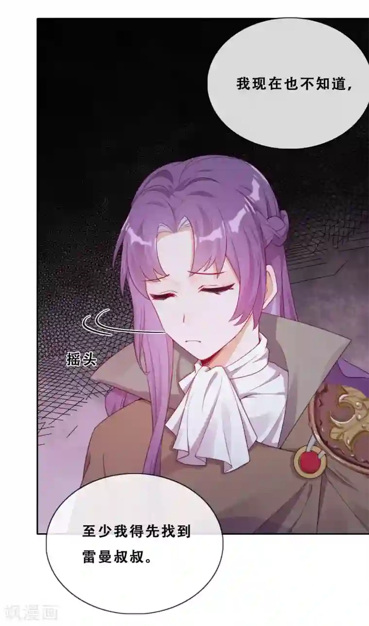 云想之歌-追爱指令第34话 眉间血