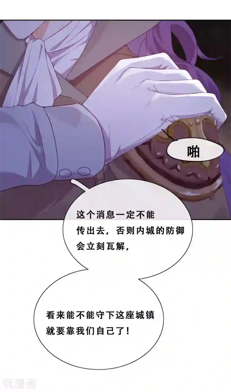 云想之歌-追爱指令第34话 眉间血