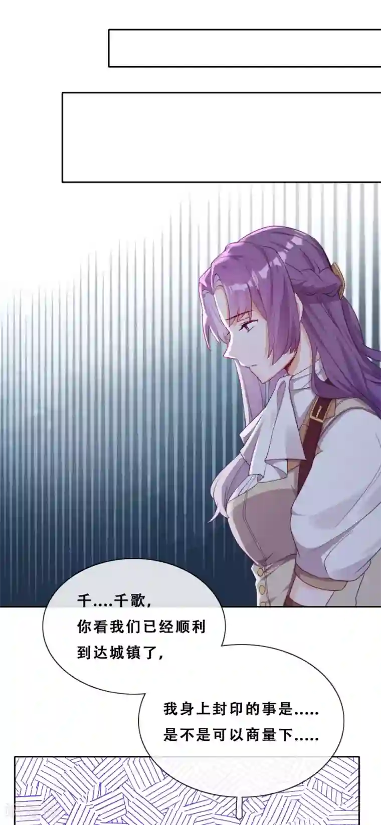 云想之歌-追爱指令第34话 眉间血