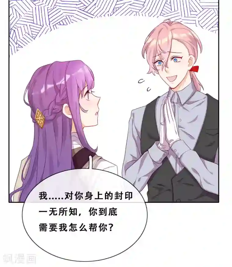 云想之歌-追爱指令第34话 眉间血