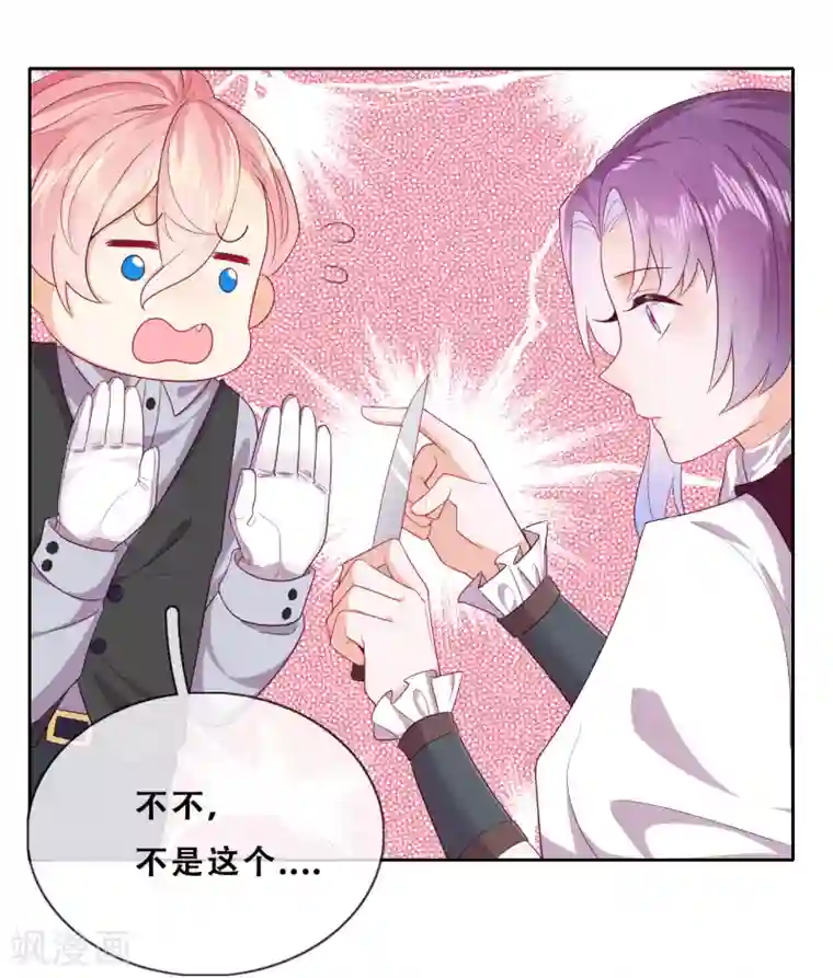 云想之歌-追爱指令第34话 眉间血