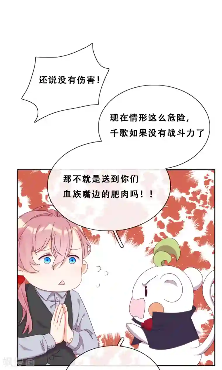 云想之歌-追爱指令第34话 眉间血