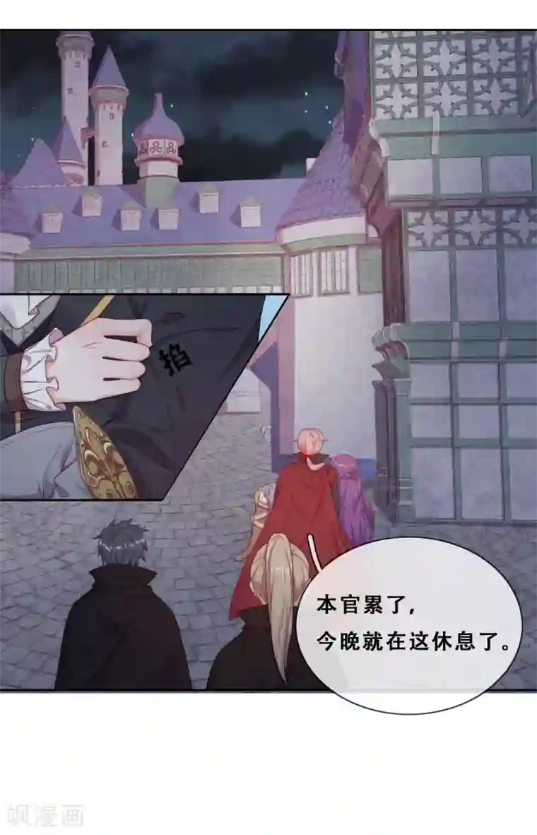 云想之歌-追爱指令第34话 眉间血