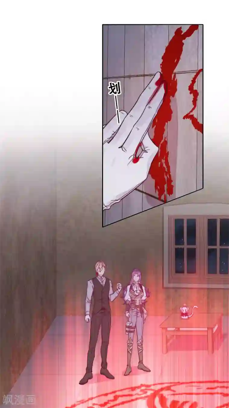 云想之歌-追爱指令第34话 眉间血