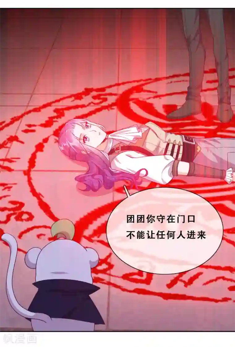 云想之歌-追爱指令第34话 眉间血