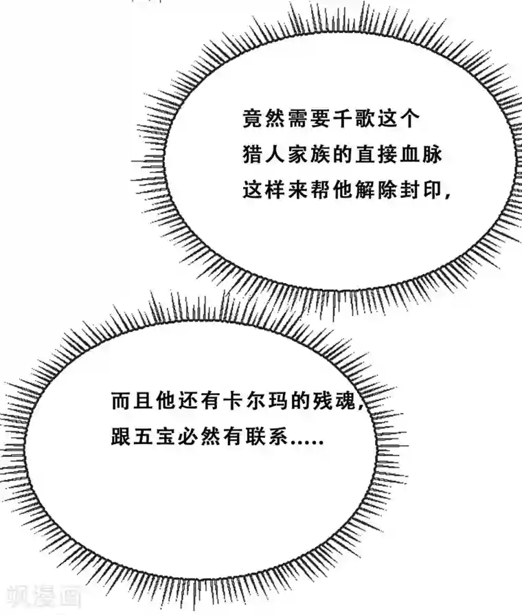 云想之歌-追爱指令第34话 眉间血