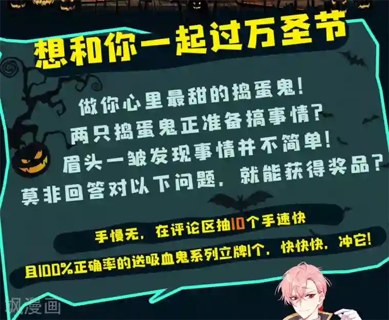 云想之歌-追爱指令第34话 眉间血