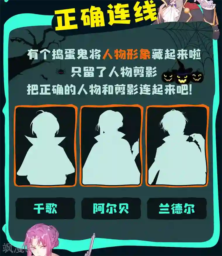 云想之歌-追爱指令第34话 眉间血