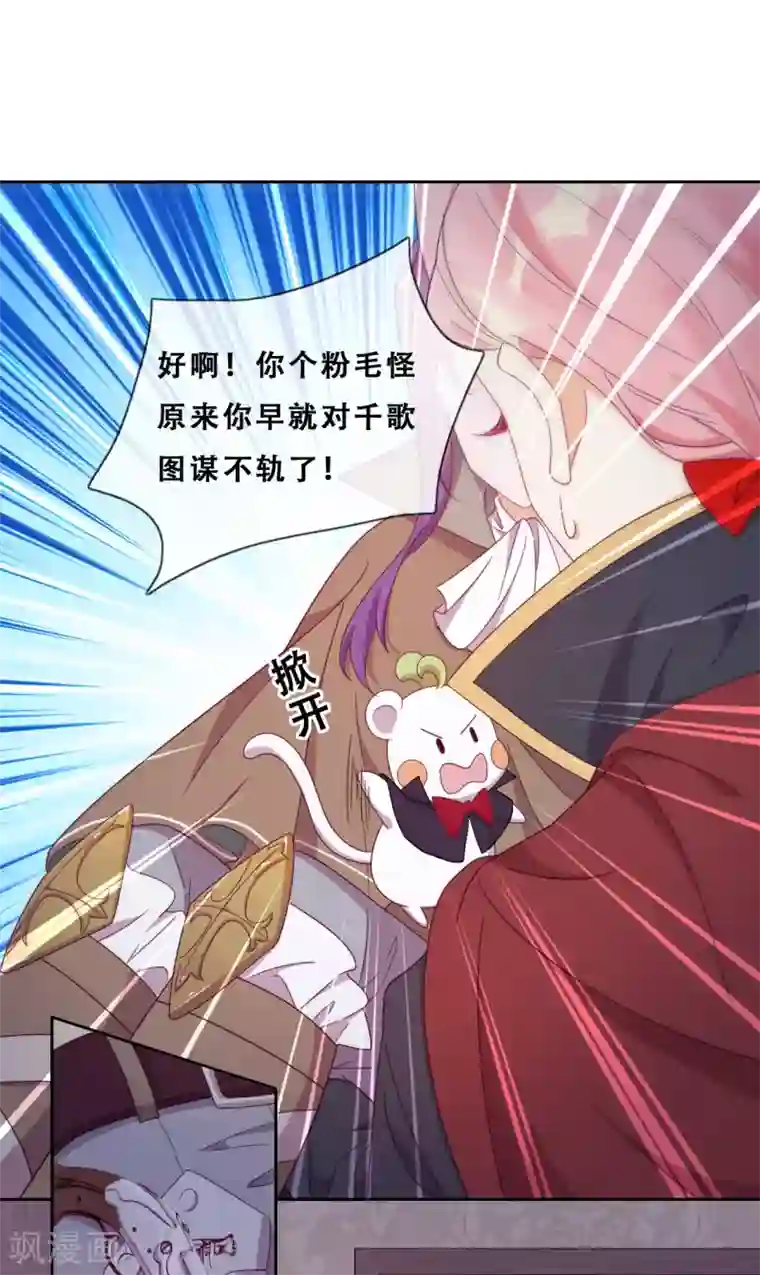 云想之歌-追爱指令第34话 眉间血