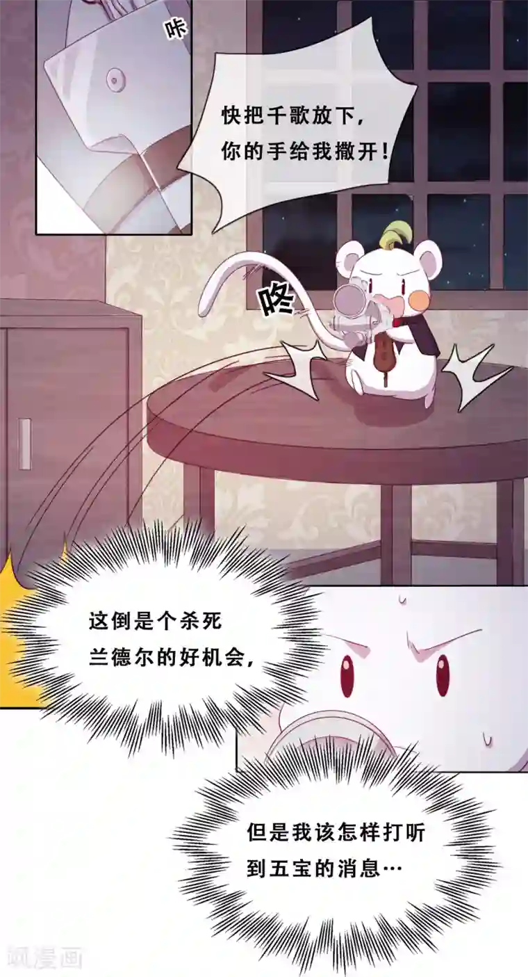 云想之歌-追爱指令第34话 眉间血