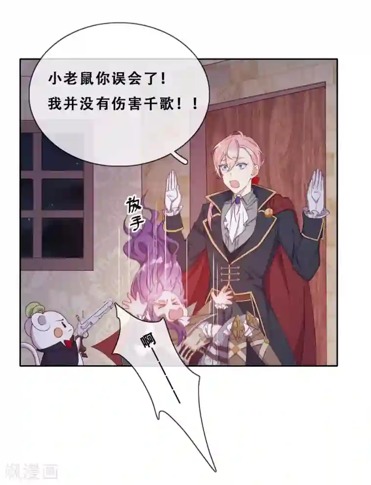 云想之歌-追爱指令第34话 眉间血