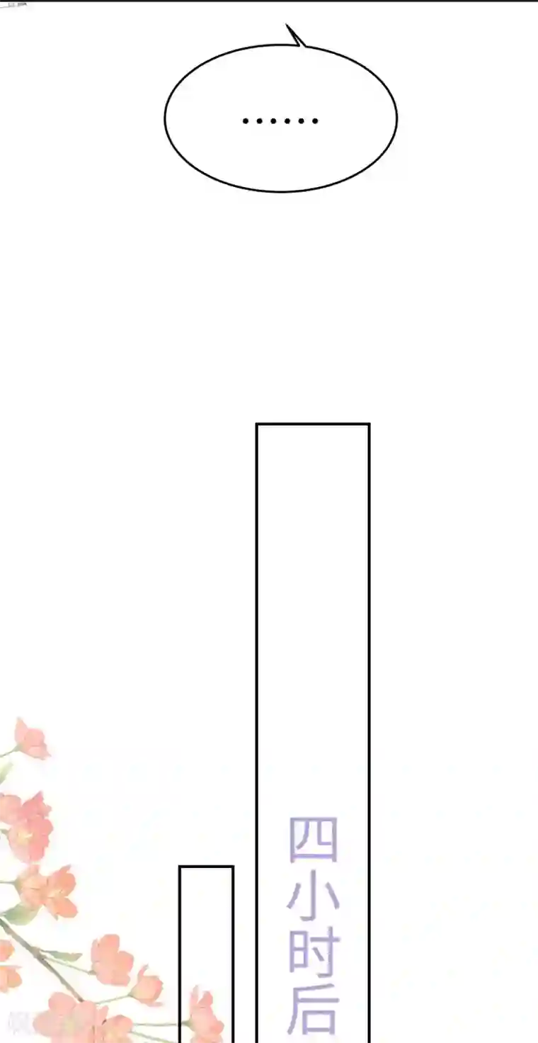 就要宠坏你第55话 我们能经得起考验