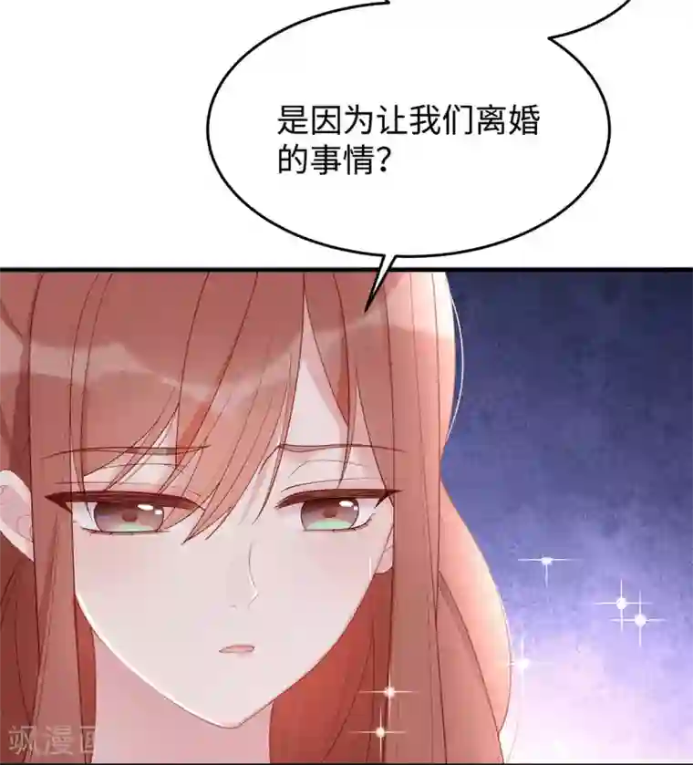 就要宠坏你第55话 我们能经得起考验