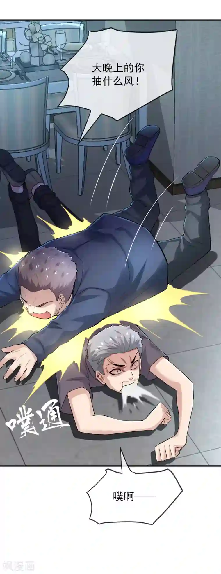 我有一座冒险屋第41话 贪婪的镜中怪