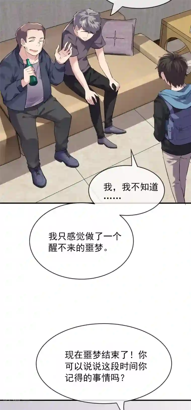 我有一座冒险屋第41话 贪婪的镜中怪
