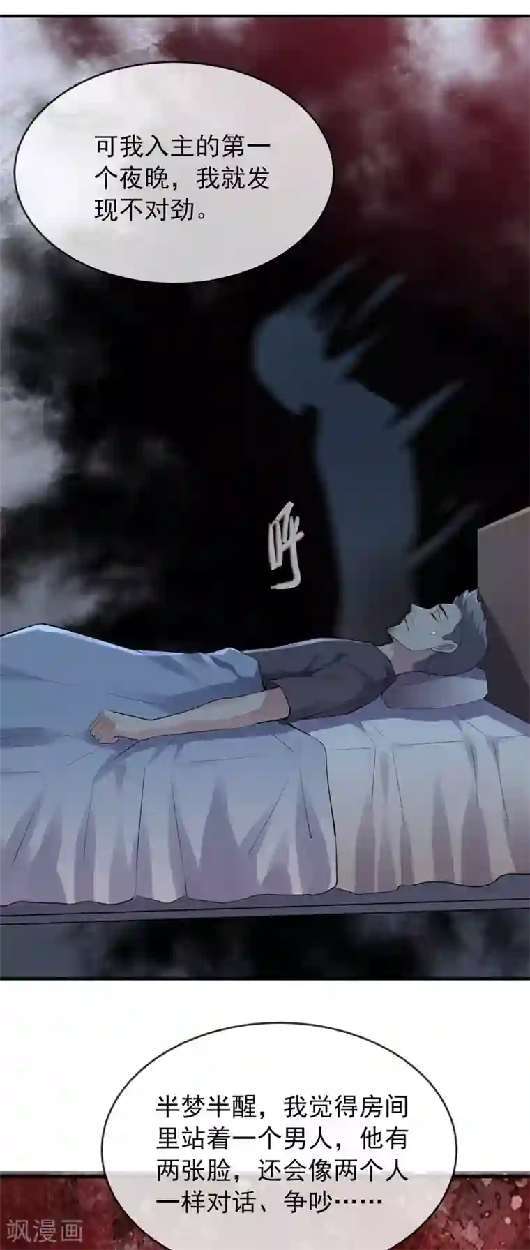 我有一座冒险屋第41话 贪婪的镜中怪