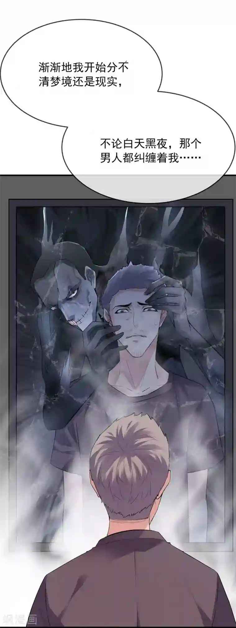 我有一座冒险屋第41话 贪婪的镜中怪