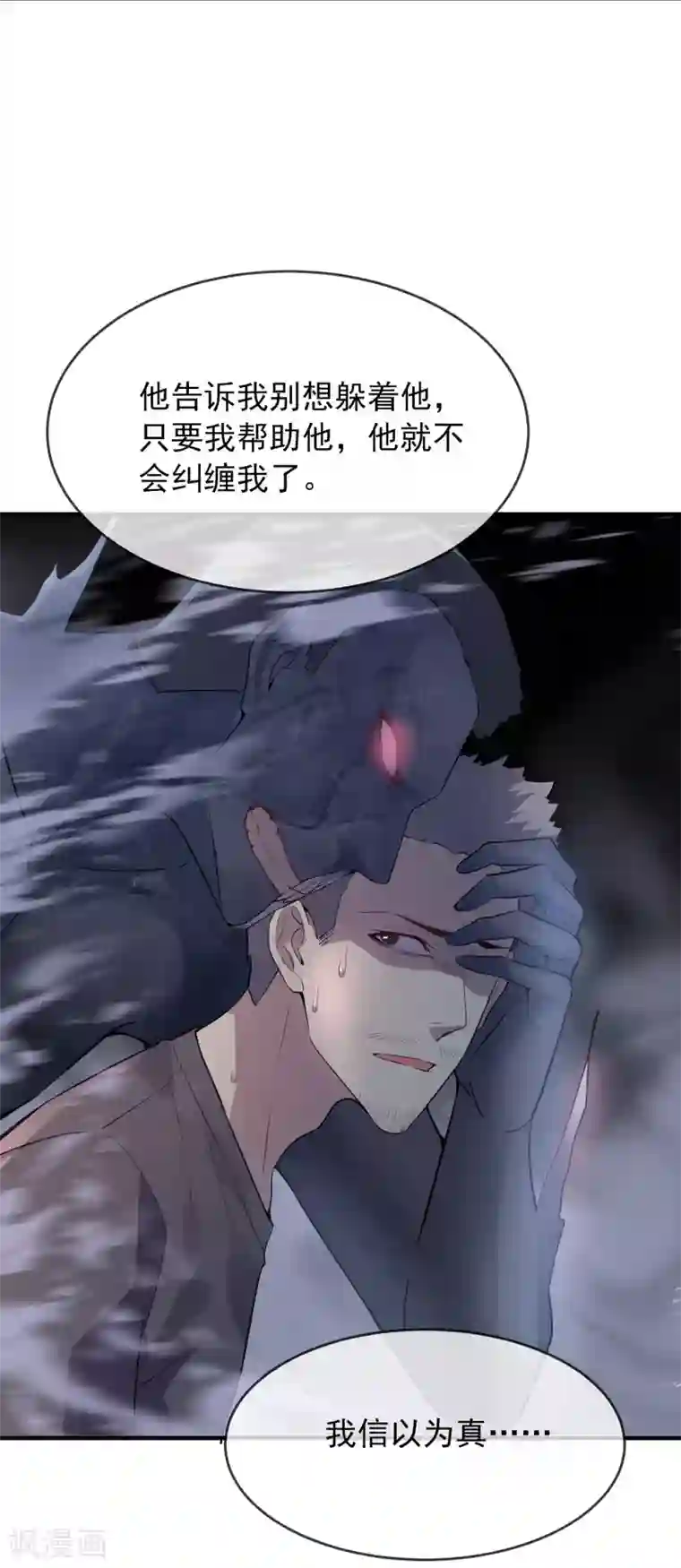 我有一座冒险屋第41话 贪婪的镜中怪