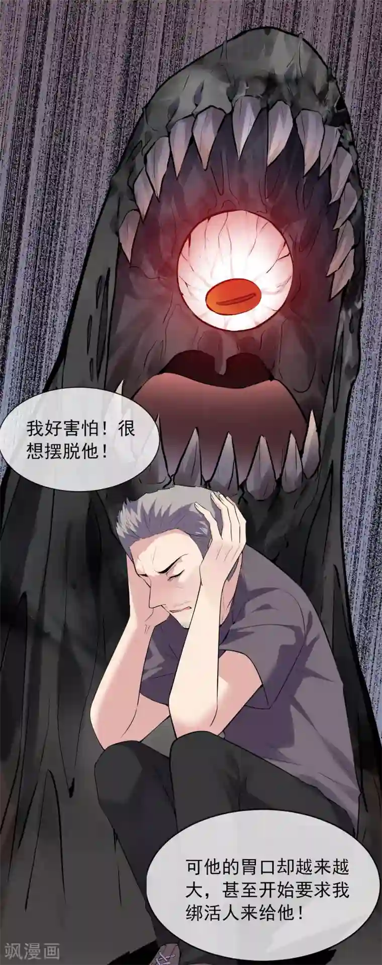 我有一座冒险屋第41话 贪婪的镜中怪