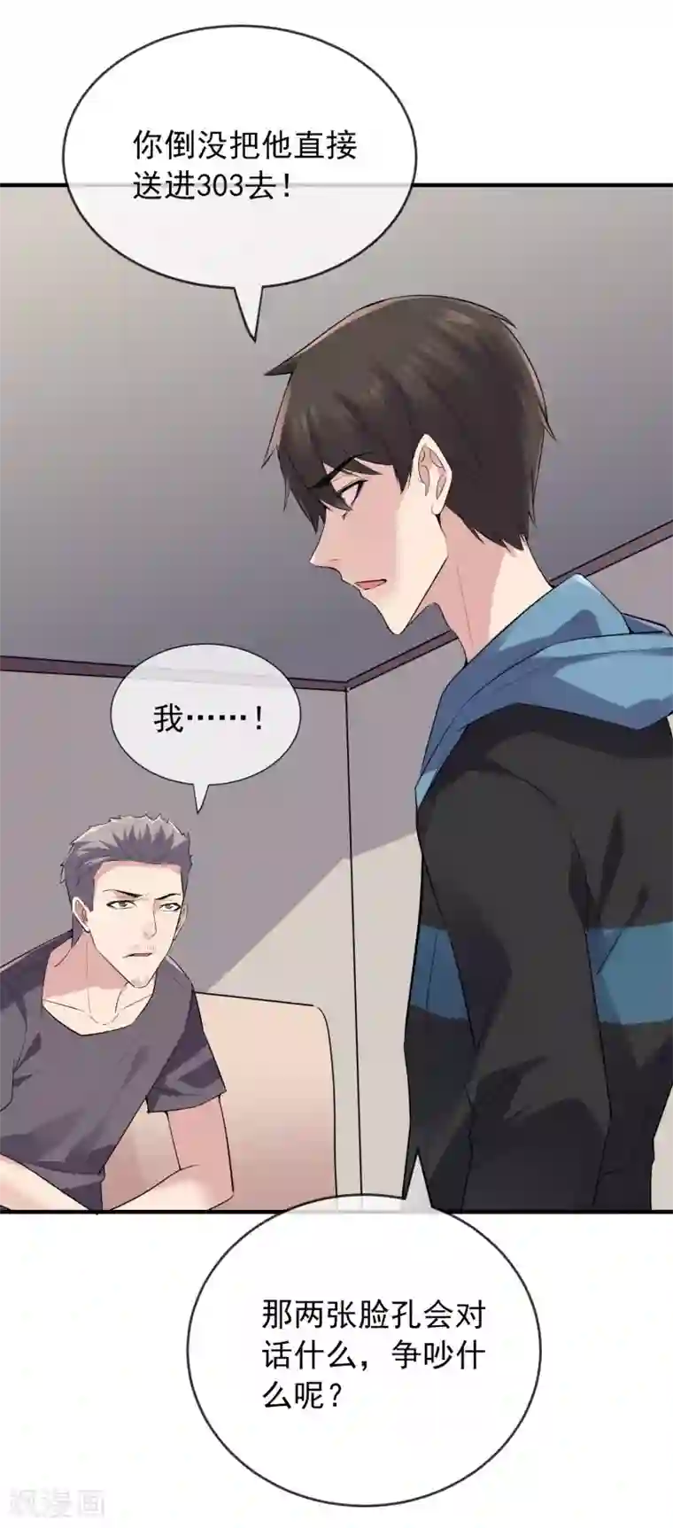 我有一座冒险屋第41话 贪婪的镜中怪