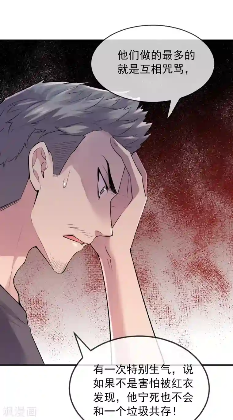 我有一座冒险屋第41话 贪婪的镜中怪