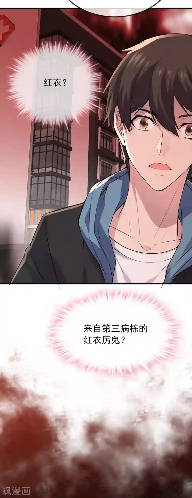 我有一座冒险屋第41话 贪婪的镜中怪