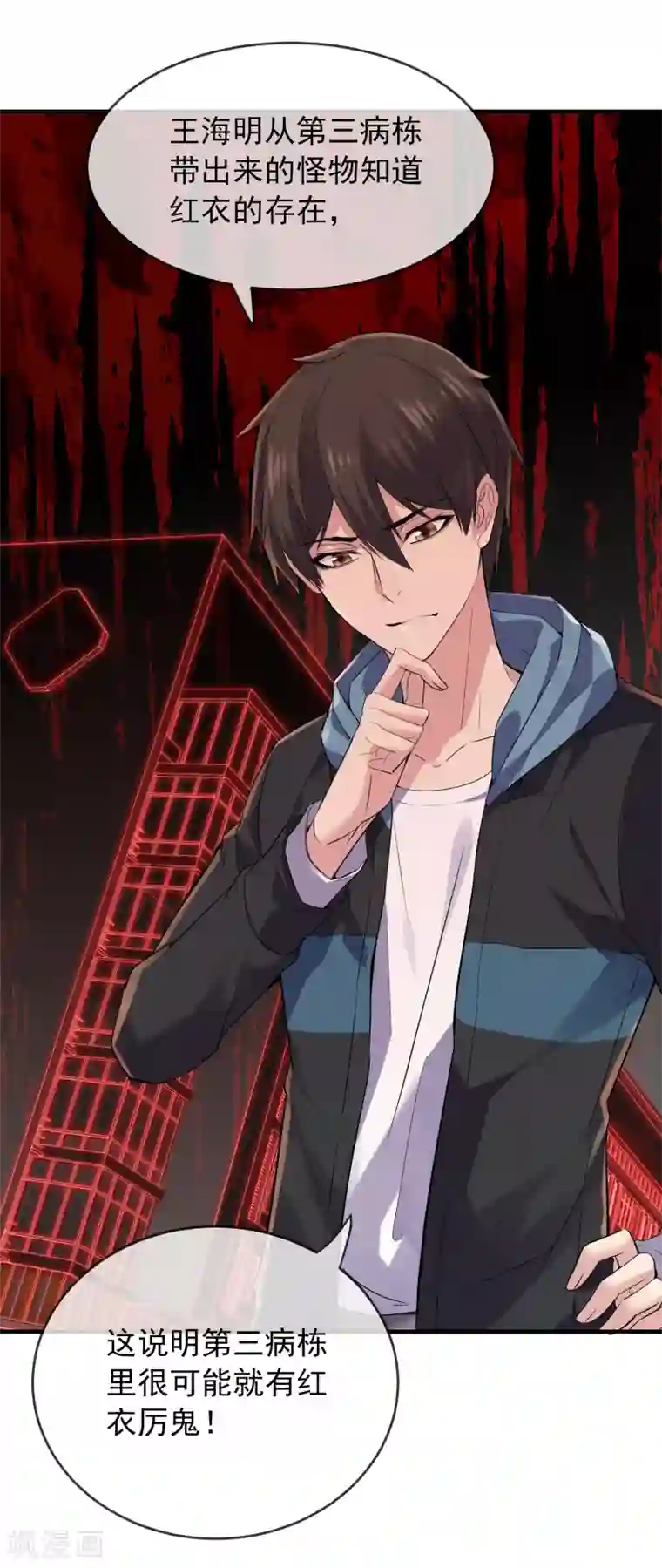 我有一座冒险屋第42话 好多升级奖励