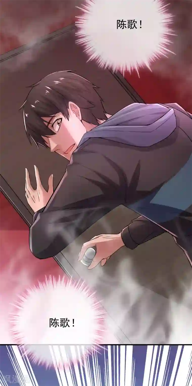 我有一座冒险屋第42话 好多升级奖励