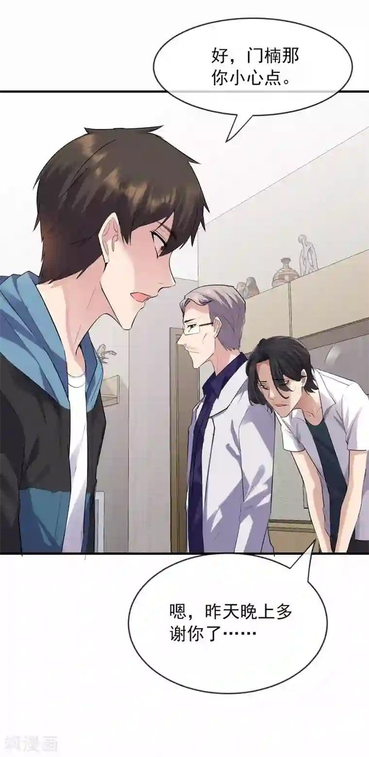 我有一座冒险屋第42话 好多升级奖励