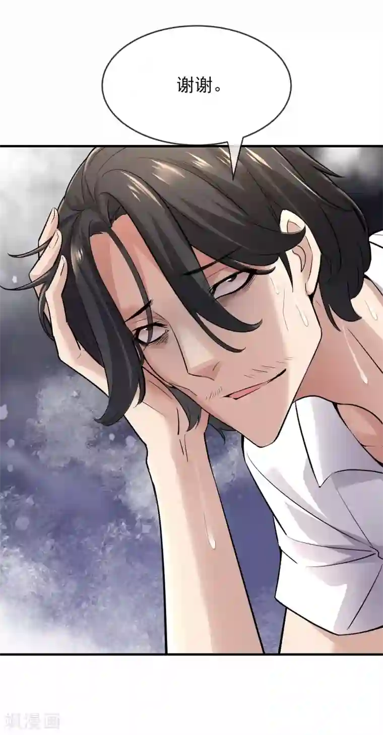 我有一座冒险屋第42话 好多升级奖励