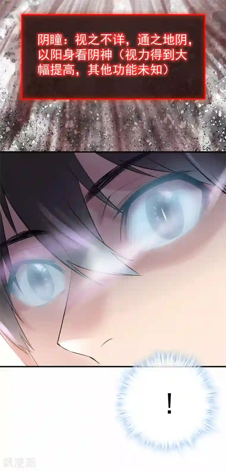 我有一座冒险屋第42话 好多升级奖励