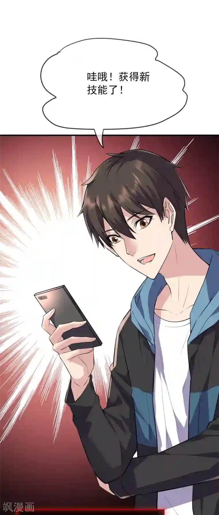 我有一座冒险屋第42话 好多升级奖励