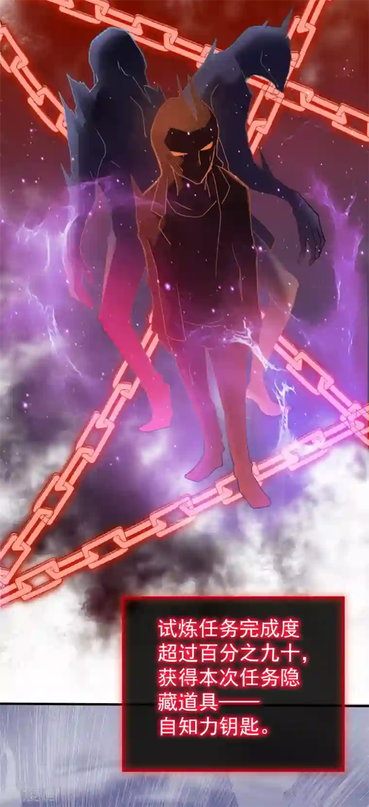 我有一座冒险屋第42话 好多升级奖励