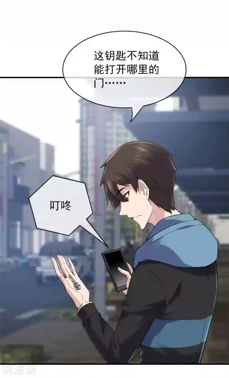 我有一座冒险屋第42话 好多升级奖励