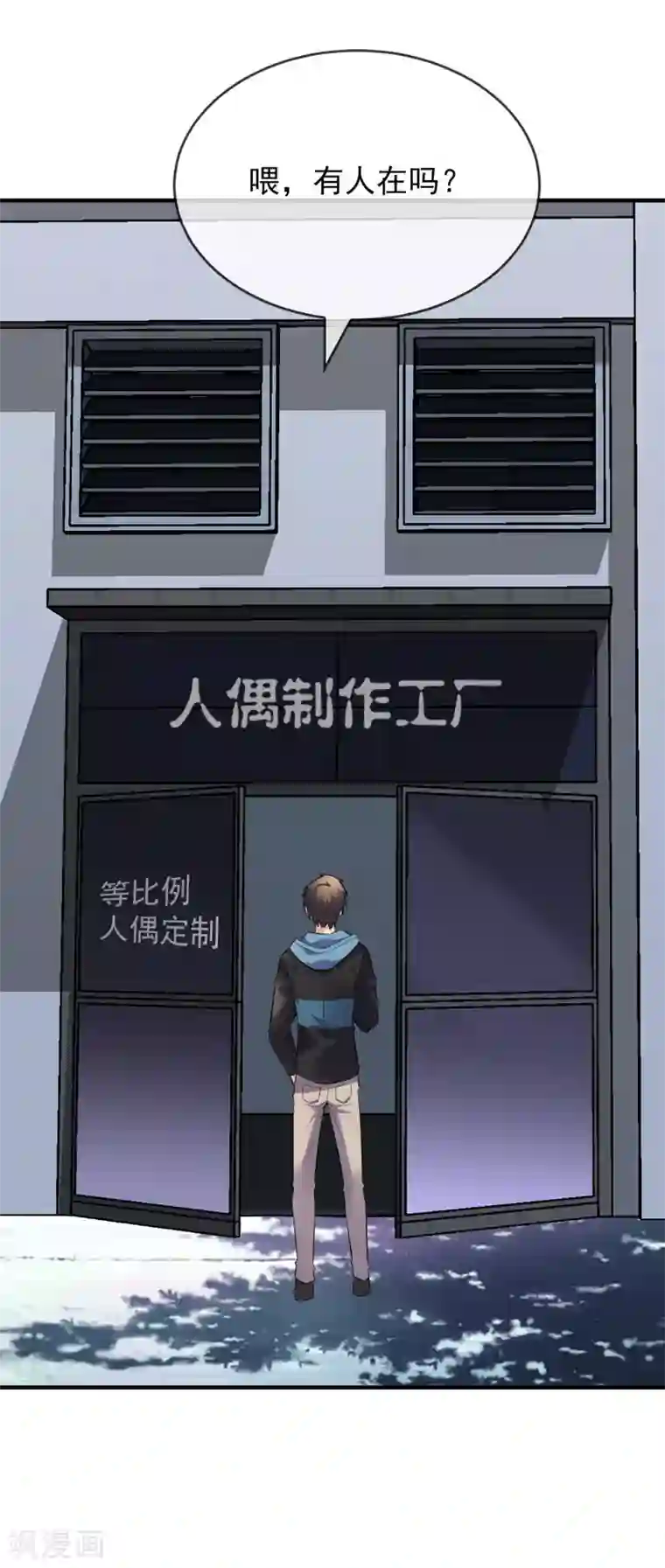 我有一座冒险屋第42话 好多升级奖励