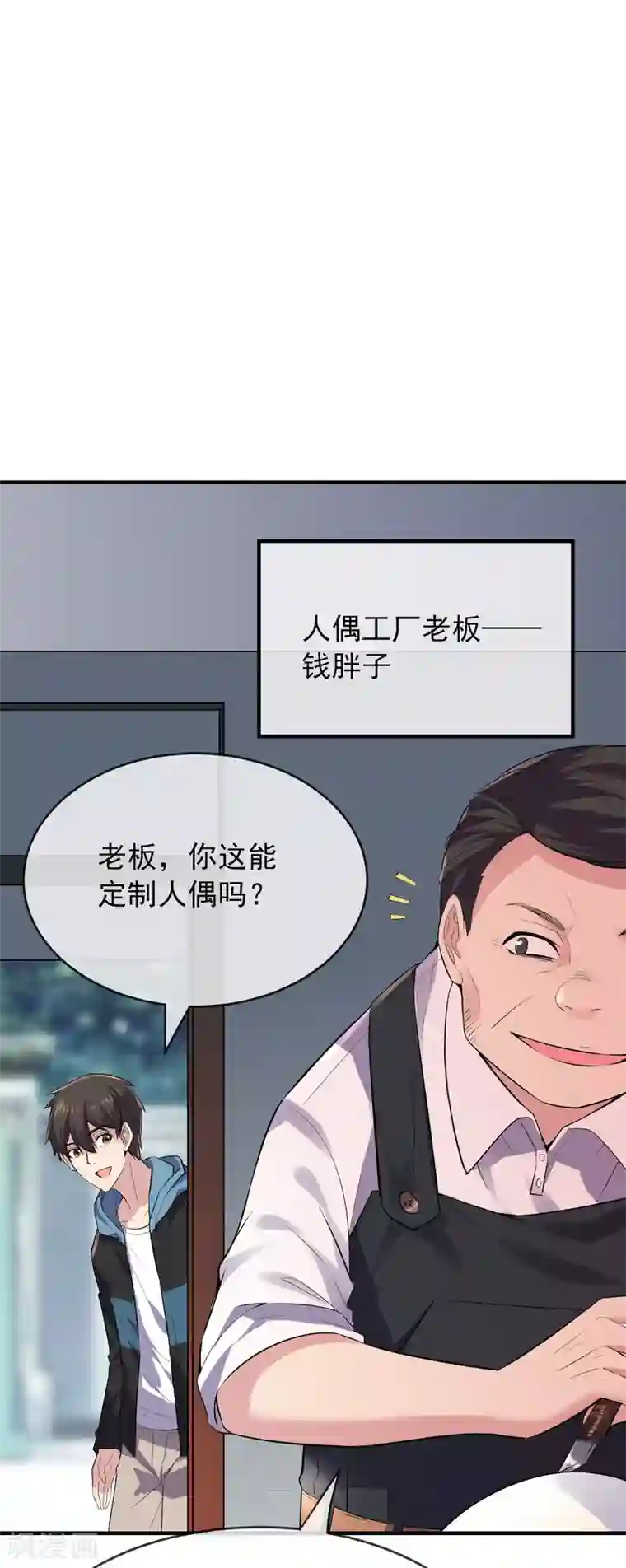 我有一座冒险屋第42话 好多升级奖励