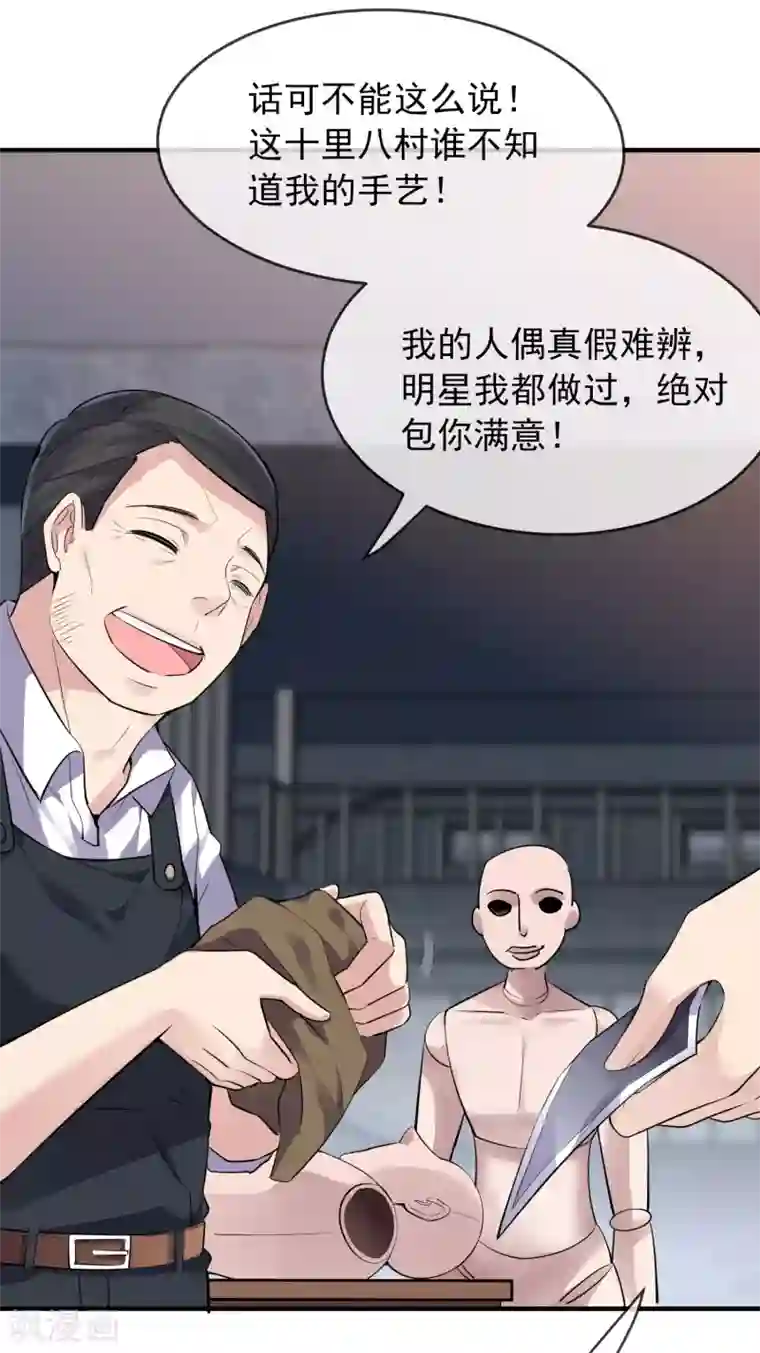 我有一座冒险屋第42话 好多升级奖励