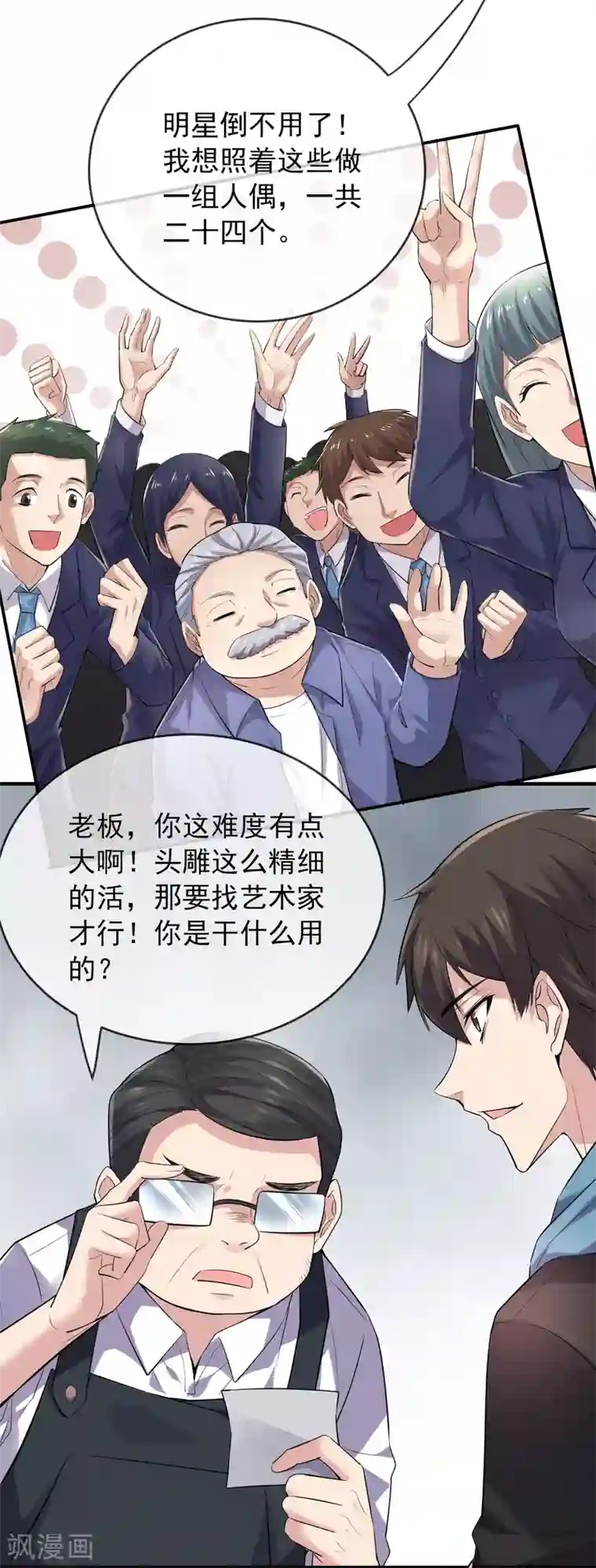 我有一座冒险屋第42话 好多升级奖励